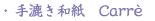 越前手漉き和紙壁紙